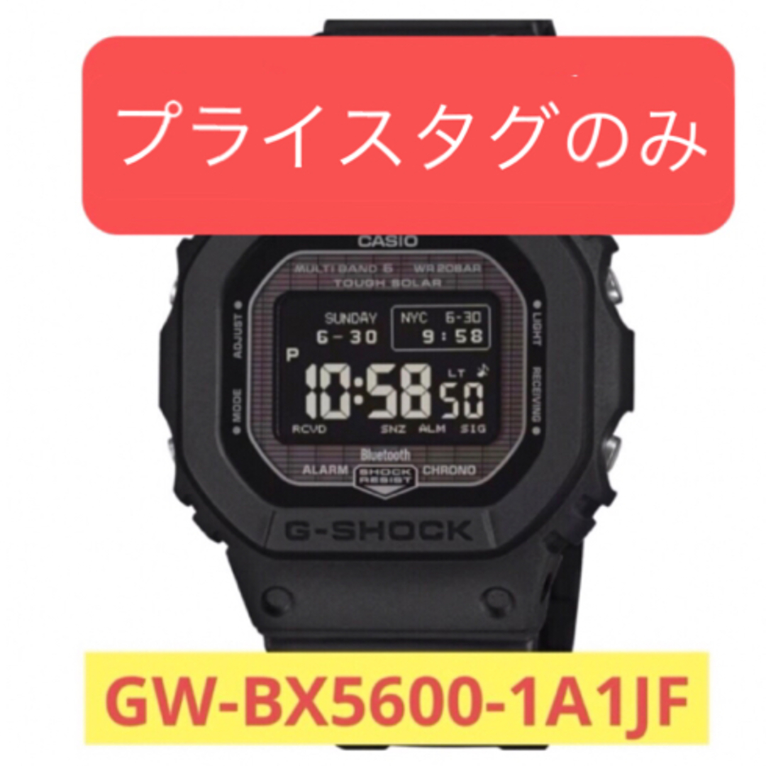 G-SHOCK - プライスタグのみ GW-BX5600-1A1JF の通販 by タイムランド