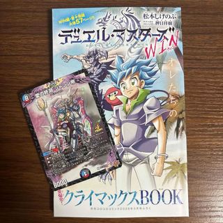 デュエルマスターズ - ペテンズ・ゲート ペテンズゲート シークレット