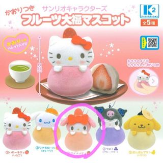 サンリオ - サンリオ❣️web限定 ウィッシュミーメル マスコット