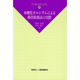 ケンダル 筋:機能とテスト 姿勢と痛みの通販 by ヨッシー's shop｜ラクマ