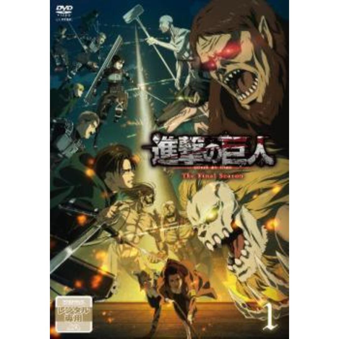 中古】 進撃の巨人 The Final Season ファイナル シーズン 第1期 (8巻