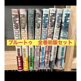 小学館 - 週刊ヤングサンデー特別編集 殺し屋1イチ 完全総集編 山本