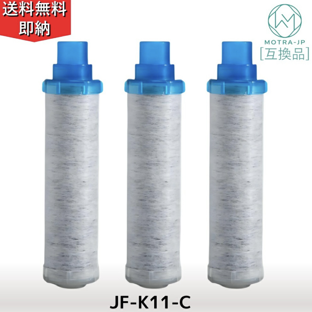 INAX - 【新品・未使用】【互換品】LIXIL 交換用浄水カートリッジ 3本