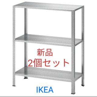 IKEA - 送料込 新品 イケア IKEA トレービー traby シェルフ 80x80の