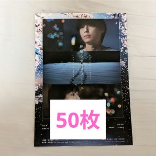 SixTONES - six tones シックストーンズニューアルバム声読売新聞