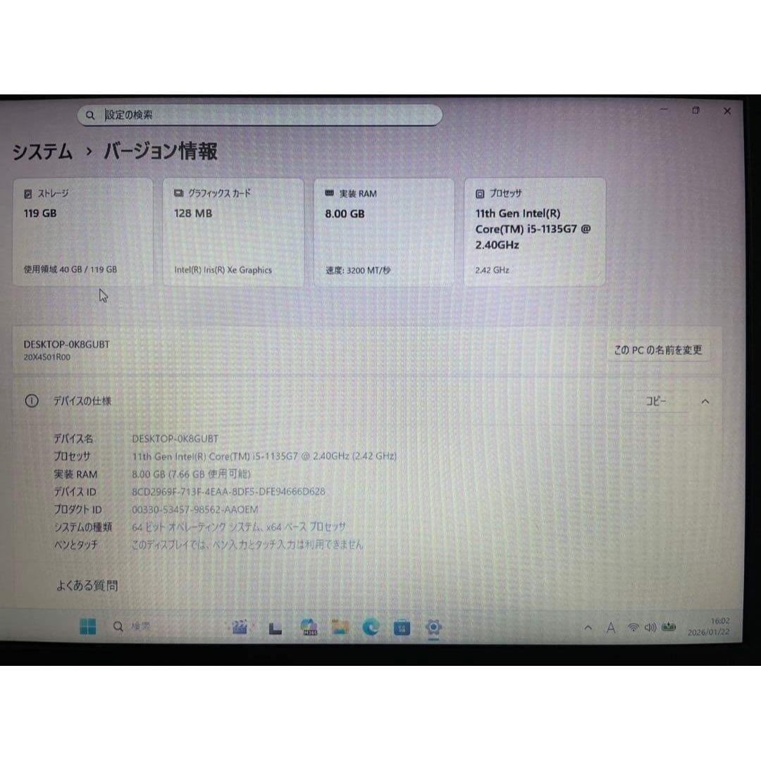 Lenovo - ☆美品☆ 2021年製 第11世代Corei5 15.6型 Lenovo UU6の通販