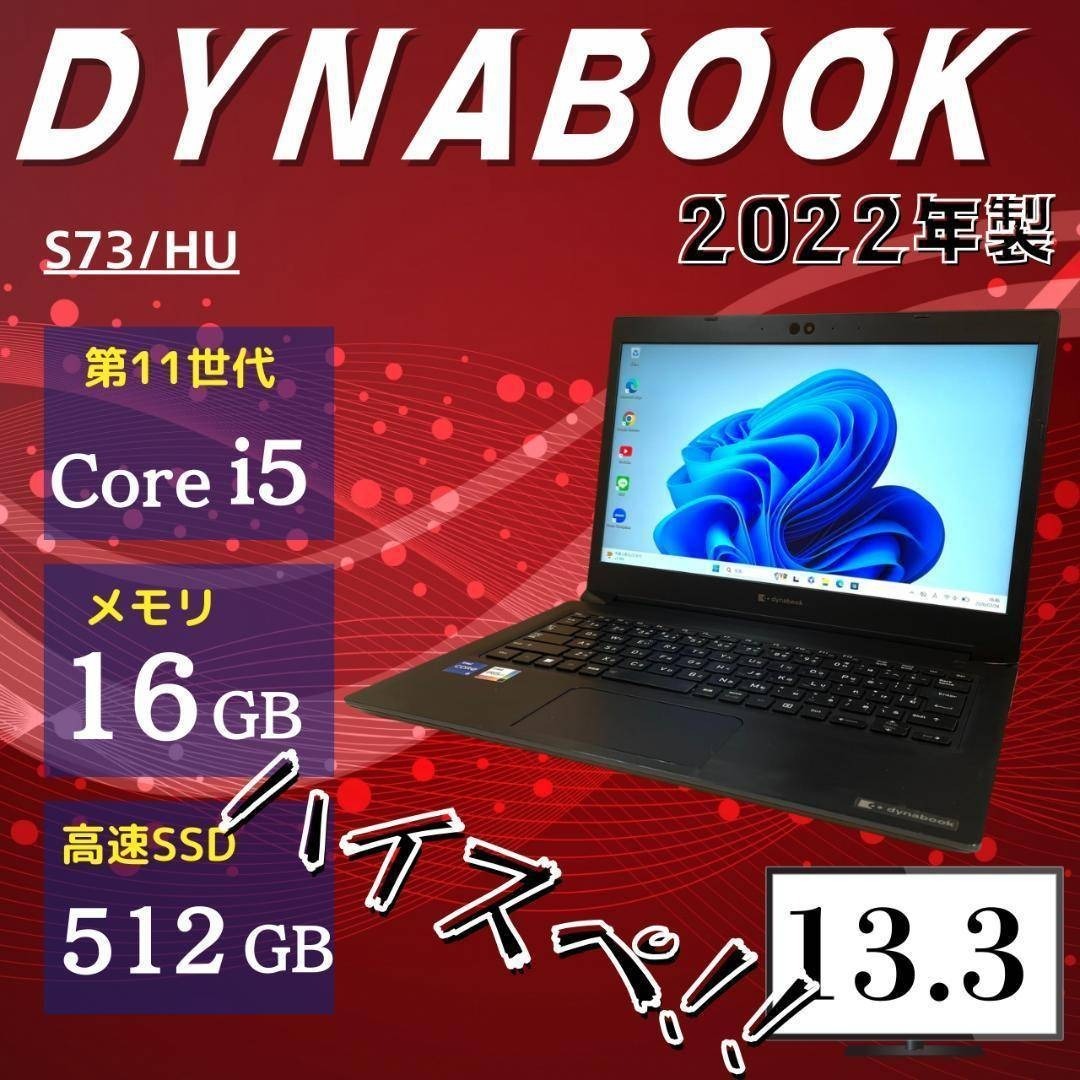 dynabook - 第11世代Corei5 SSD512GB メモリ16G dynabook UU9の通販 by