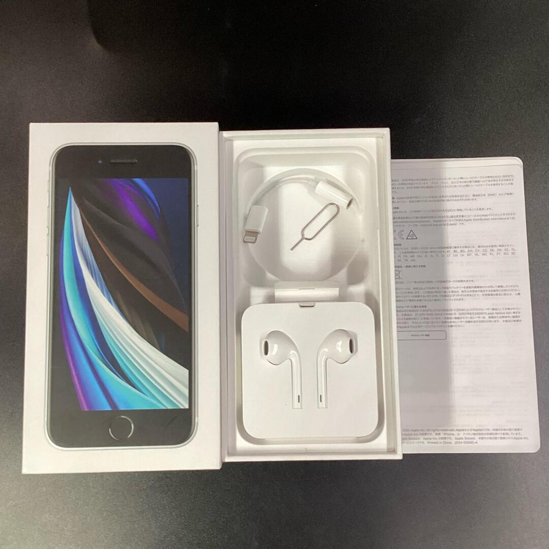 Apple - 【全額返金保証】【最速発送】Apple iPhone iPhone SE（第2