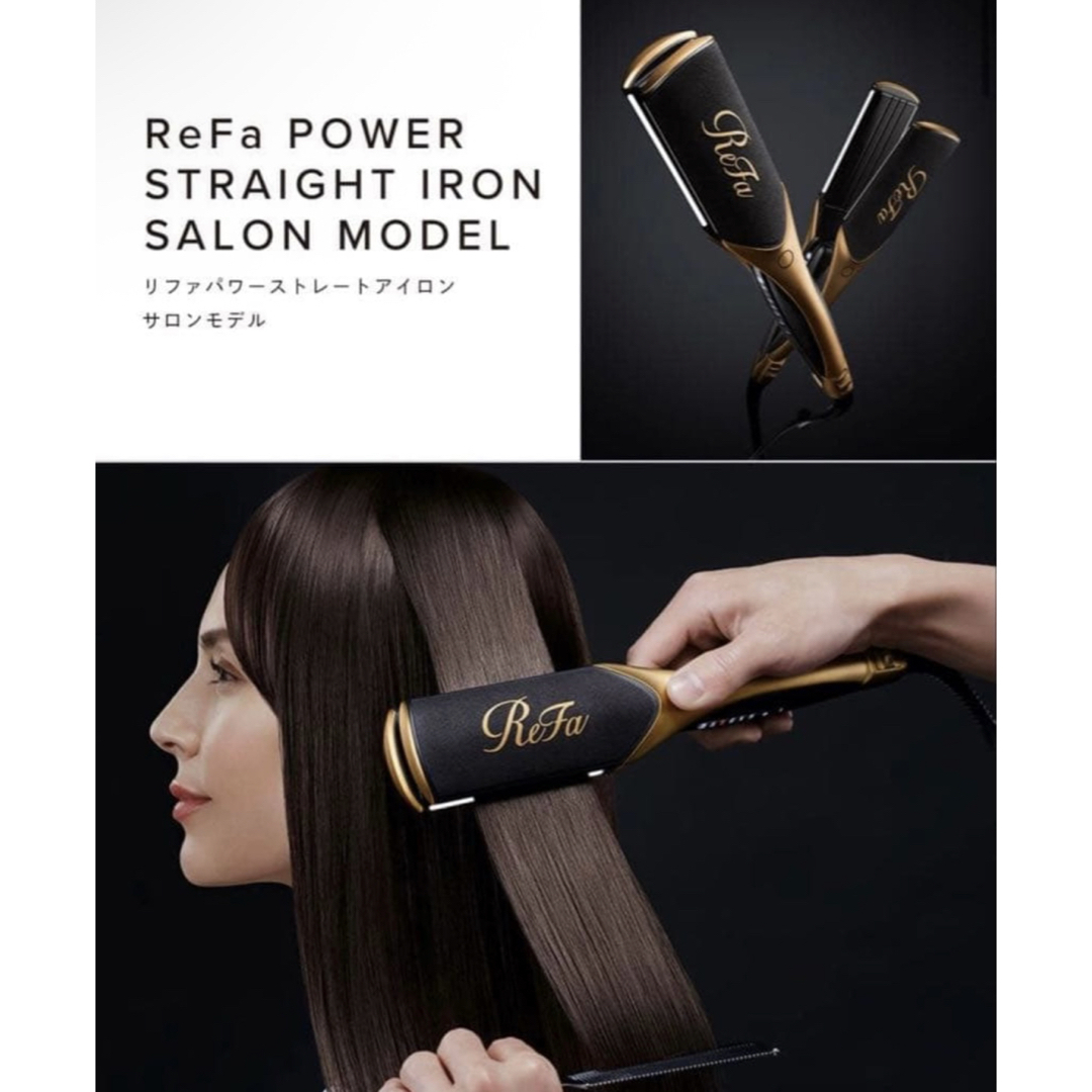 Refa パワーストレートアイロン サロンモデルの通販 by ひろ's shop