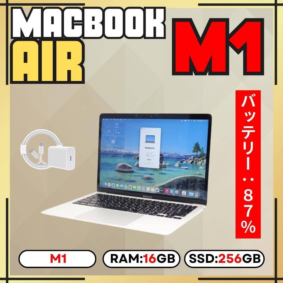 Apple - 【上位カスタム】MacBook AIR M1｜16GB｜256GB 87%の通販 by