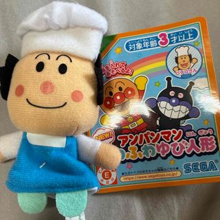 SEGA - 【2個】アンパンマン 収納ボックスチェア 収納ケース 椅子