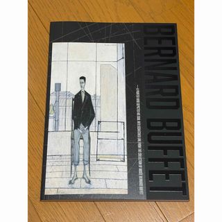 柳宗悦没後60年記念展「民藝の100年」公式図録の通販 by 品川