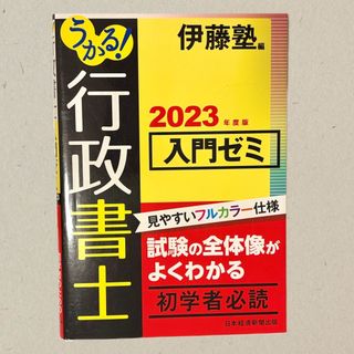 TAC社労士総合本科生PLUS 宮島講師 デジボ一式の通販 by せいぴょん's