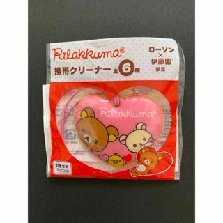 リラックマのフリマアイテム一覧