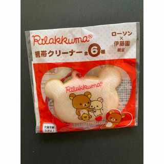 リラックマのフリマアイテム一覧