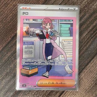 ポケモン - ポケモンカードゲーム アートコレクション未開封