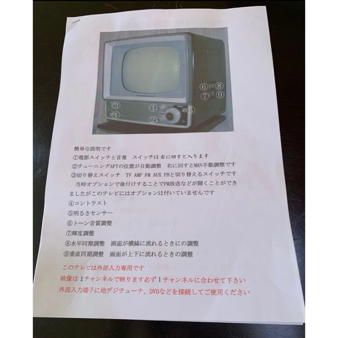 ナショナル初期型ブラウン管白黒テレビ プロの整備済みです きれいに