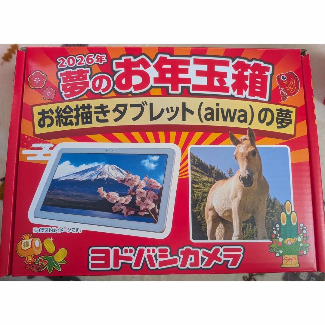 aiwa - ヨドバシカメラ お絵描きタブレット(aiwa)の夢 2026年福箱の