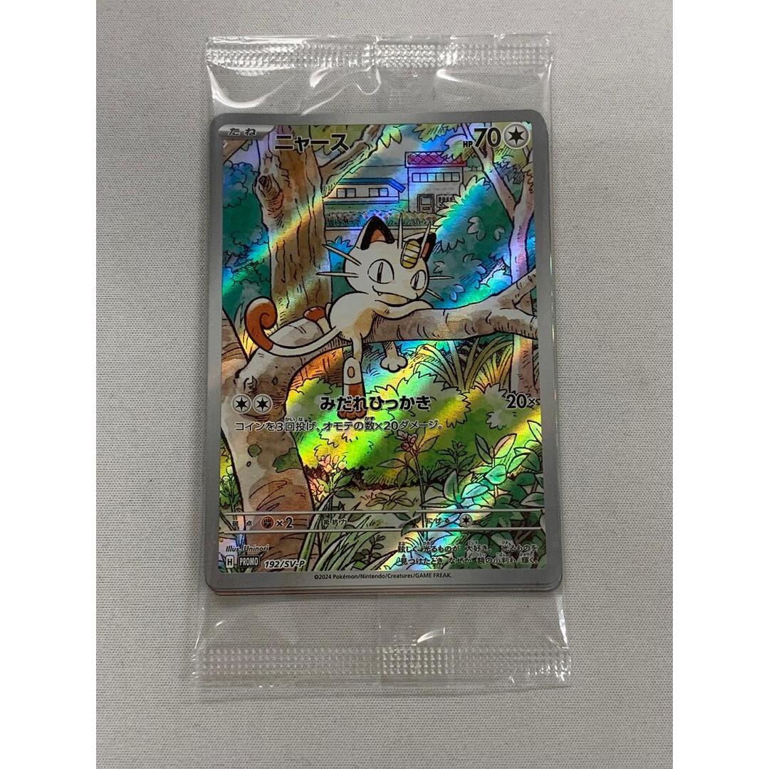 ニャース プロモ 192/SV-P スタートデッキ Generations ニャース AR