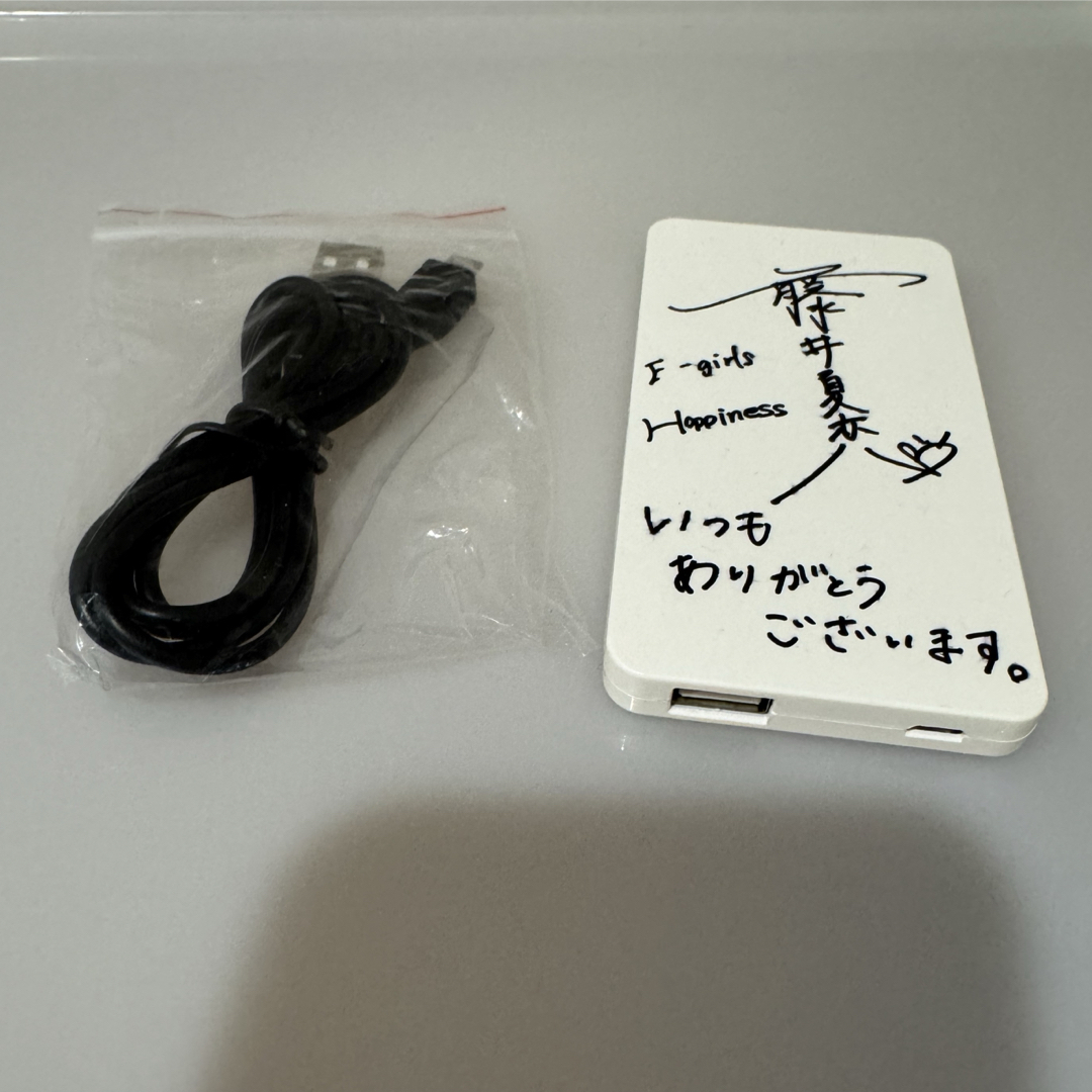 E-girls Happiness 藤井夏恋 サイン モバイルバッテリーの通販 by aya