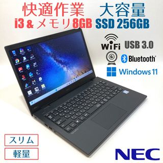 NEC - T2 NECノートパソコンSSDサクサク動くWindows11オフィス2024付の