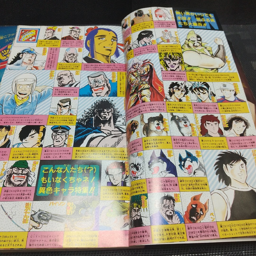 集英社 - 週刊少年ジャンプ 1986年37号※ドラゴンボール 表紙
