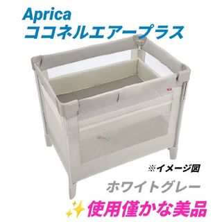 Aprica（ベビーベッド）のフリマアイテム一覧