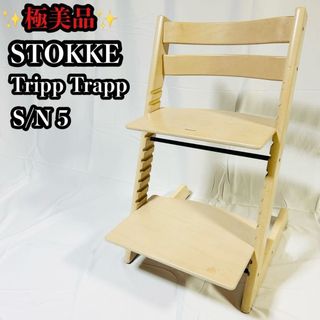 STOKKE TRIPP TRAPP ベビーガード皮ベルト付き 旧型 Stokke - ストッケ
