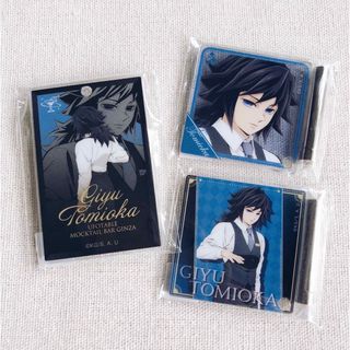 モクテルバー冨岡義勇のフリマアイテム一覧