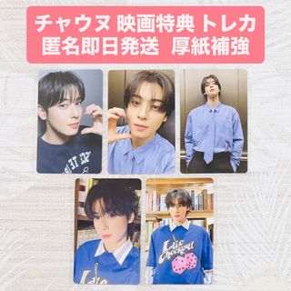 ASTRO - ASTRO 1番好きな人にサヨナラを言おう FC版 トレカセットの