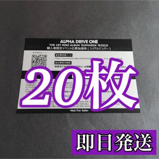 ALPHA DRIVE ONE シリアルナンバー 20枚 ALD1の通販 by ゼニガメ