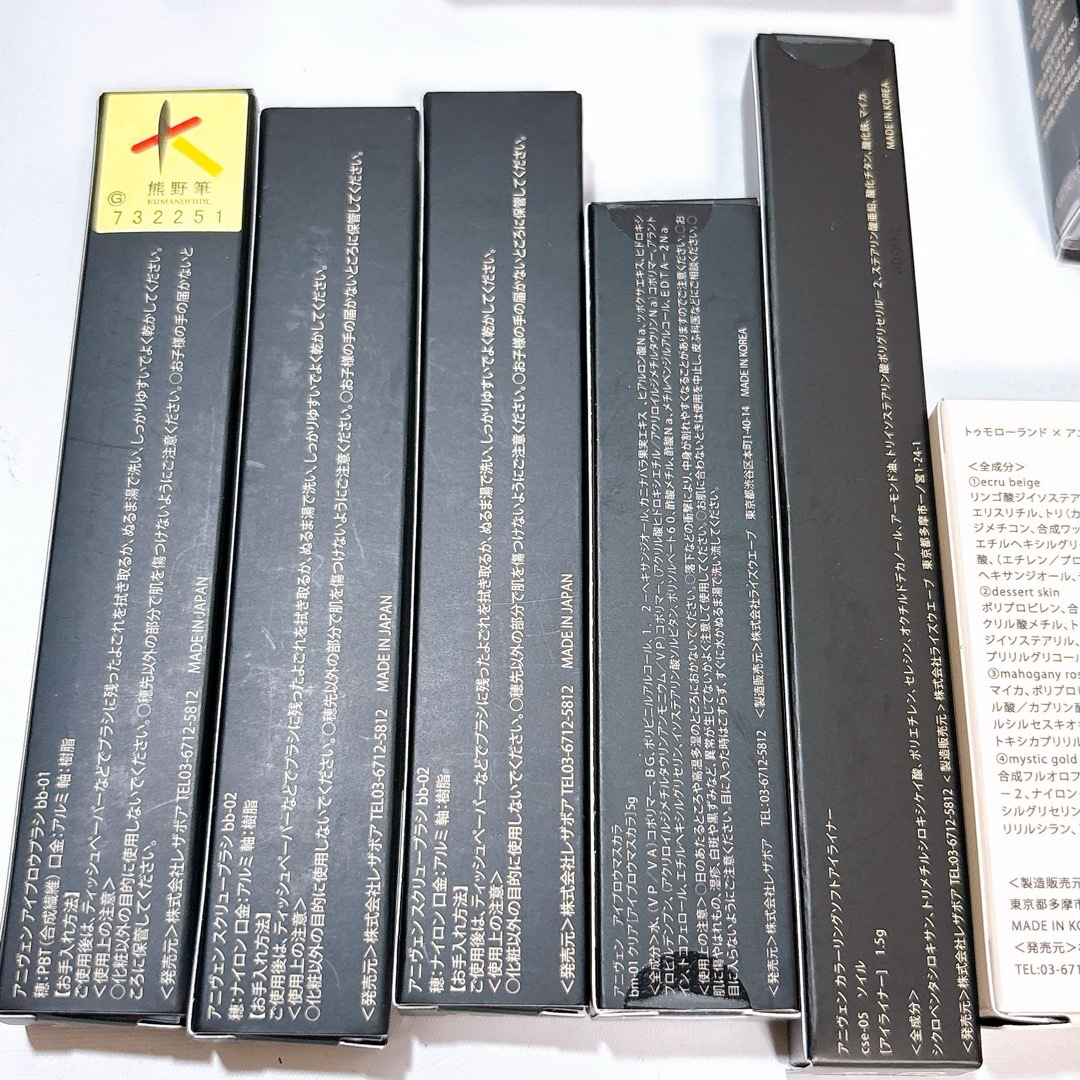 新品】unevenアニヴェン コスメ 13点 豪華セット 総額2.1万円相当