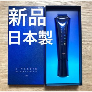TBC - 【新品】TBC ディヴェジール 10ct テンカラット クリーム EXの