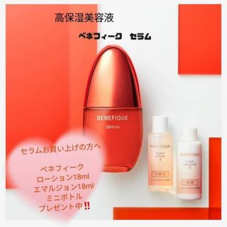 BENEFIQUE - 資生堂 ベネフィーク オードパルファム 50mlの通販 by