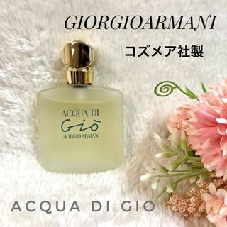 GIORGIO ARMANI - 廃盤 レア ジオ デ ジョルジオアルマーニ 50ml