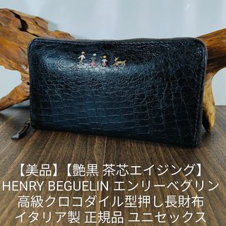 HENRY BEGUELINのフリマアイテム一覧