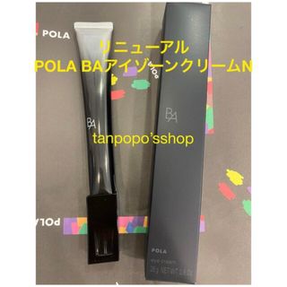 POLA - 専用B.A アイゾーンクリーム N 26g 新品未開封の通販 by 感謝