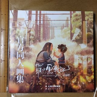 とらドラ!原画集の通販 by マナブ｜ラクマ