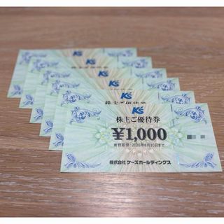 ケーズデンキ株主優待のフリマアイテム一覧