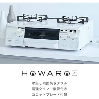 Rinnai - リンナイ ビルトインタイプのガスオーブンの鉄板&焼き網