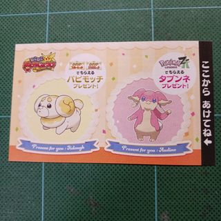 ポケモン - 【新品未開封】Pokemon GO Plus + ポケモン ゴー プラス