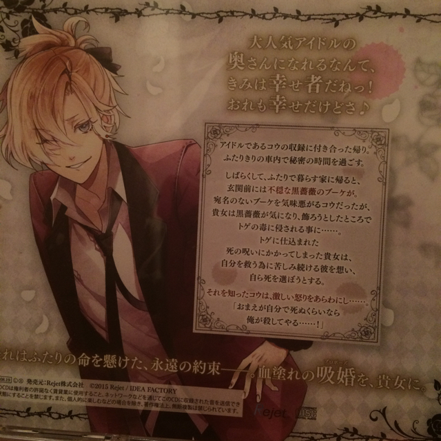 DIABOLIK LOVERS吸血CD(無神コウ)の通販 by ぴくるすshop｜ラクマ