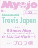 JUNON（ジュノン） 10月号 (発売日2010年08月23日) | 雑誌/定期購読の