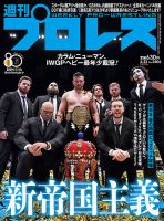 燃えろ！新日本プロレス」エクストラ 猪木VSアリ 伝説の異種格闘｜定期購読