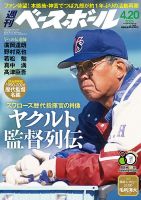 週刊プロ野球データファイル 創刊1号〜100号全巻 週刊プロ野球データ