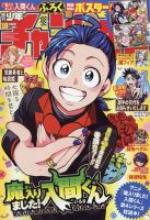 週刊少年マガジン 2017年1/15号 (発売日2016年12月28日) | 雑誌/定期