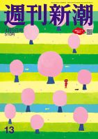 週刊文春 8月28日号 (発売日2025年08月20日) | 雑誌/定期購読の予約は