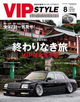 カミオン 2025年3月号 (発売日2025年01月31日) | 雑誌/定期購読の予約