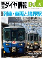 鉄道ファン 2005年号 全12冊セット 82696_n.jpg