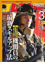 消防基本六法 令和6年新版 (発売日2024年03月10日) | 雑誌/定期購読の